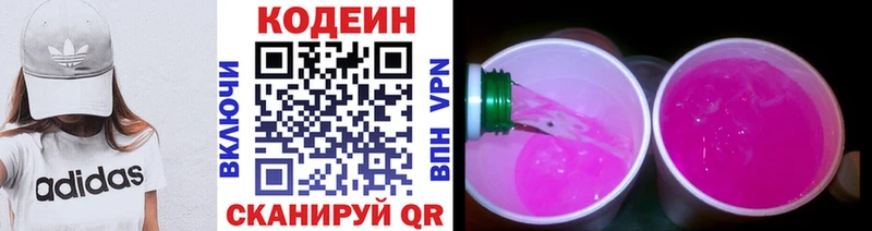 Кодеиновый сироп Lean Purple Drank  mega как войти  Истра 