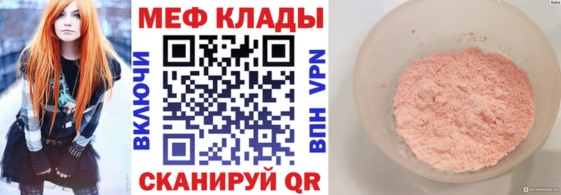 МЕФ 4 MMC  нарко площадка какой сайт  Истра 