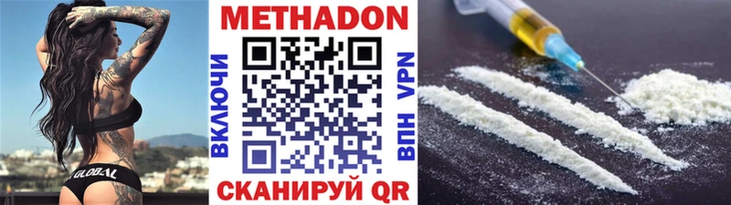 Метадон methadone  Истра 